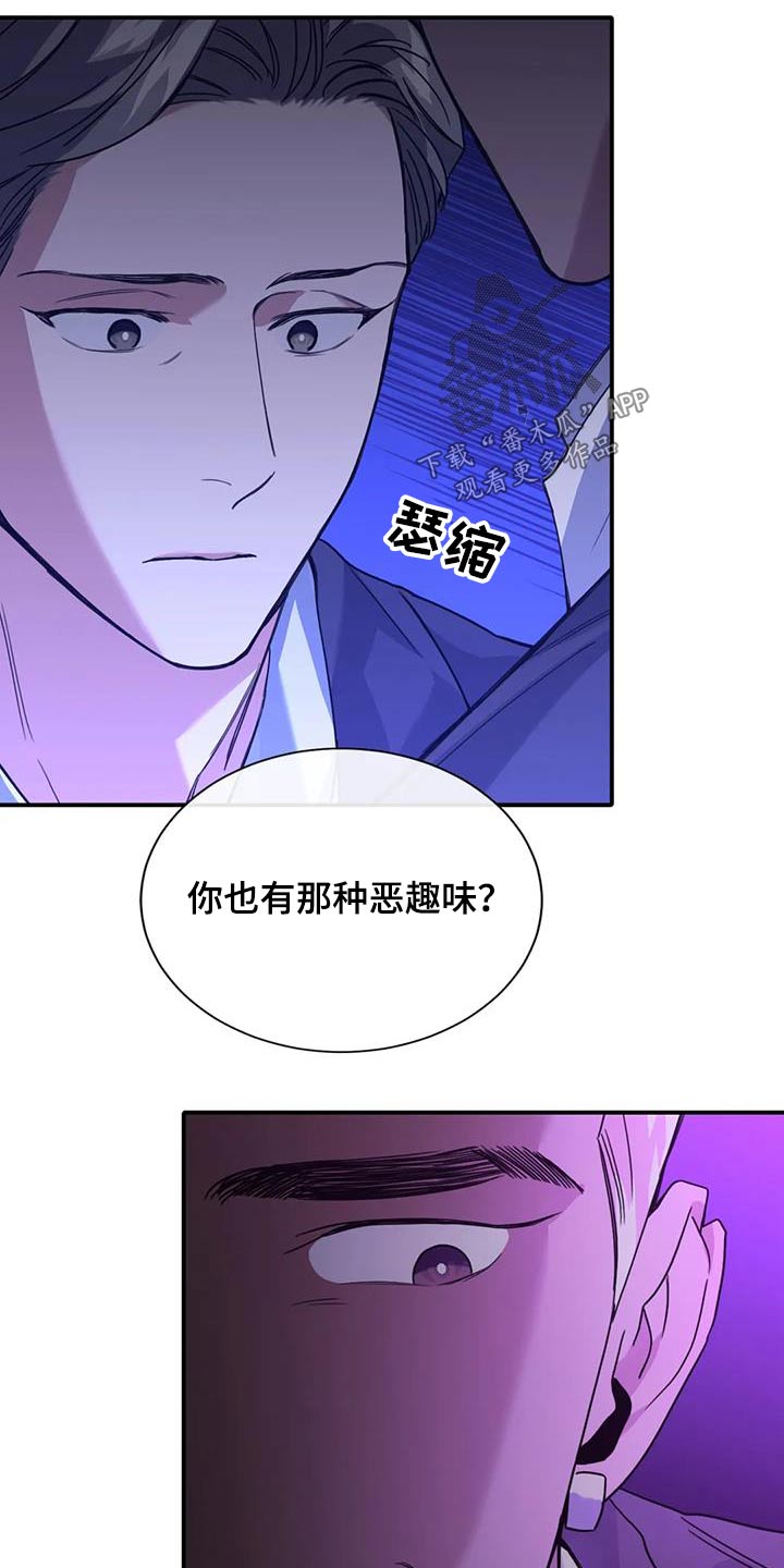 父债子偿漫画,第37章：装蒜2图