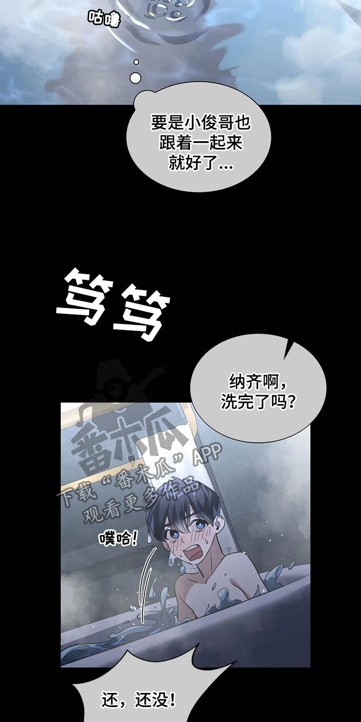 父债子偿漫画,第29章：特别邀请2图