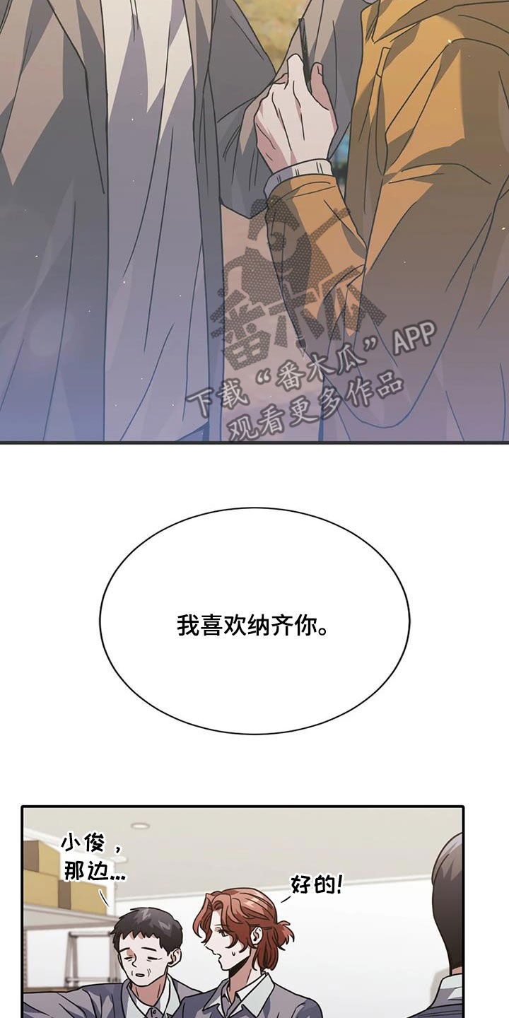 父债子偿漫画,第51章：这是警告1图