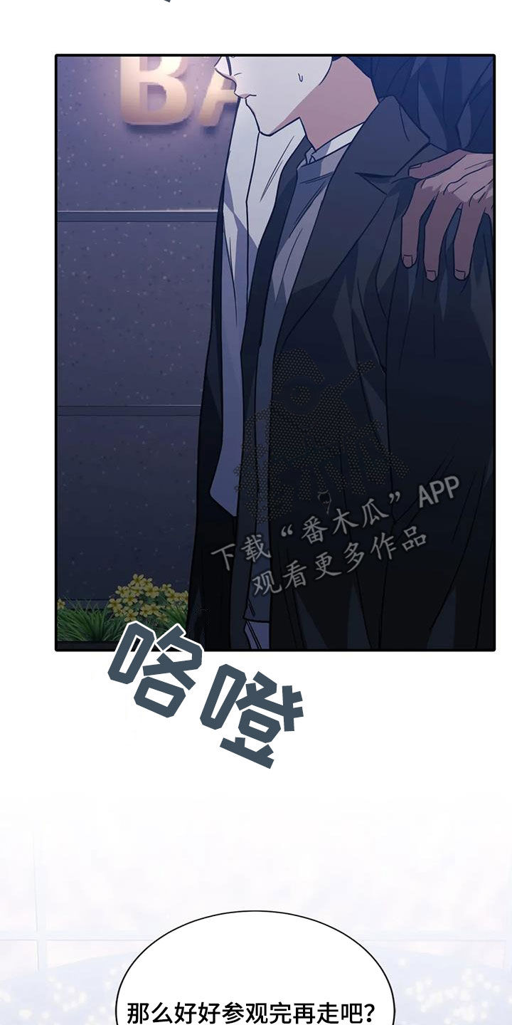 父债子偿上一句话漫画,第54章：教训2图