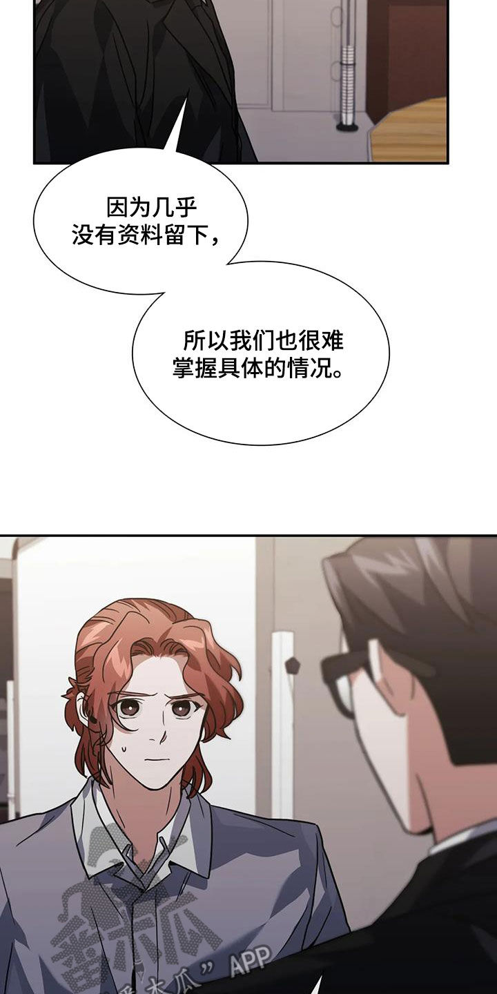 父债子偿漫画,第51章：这是警告1图