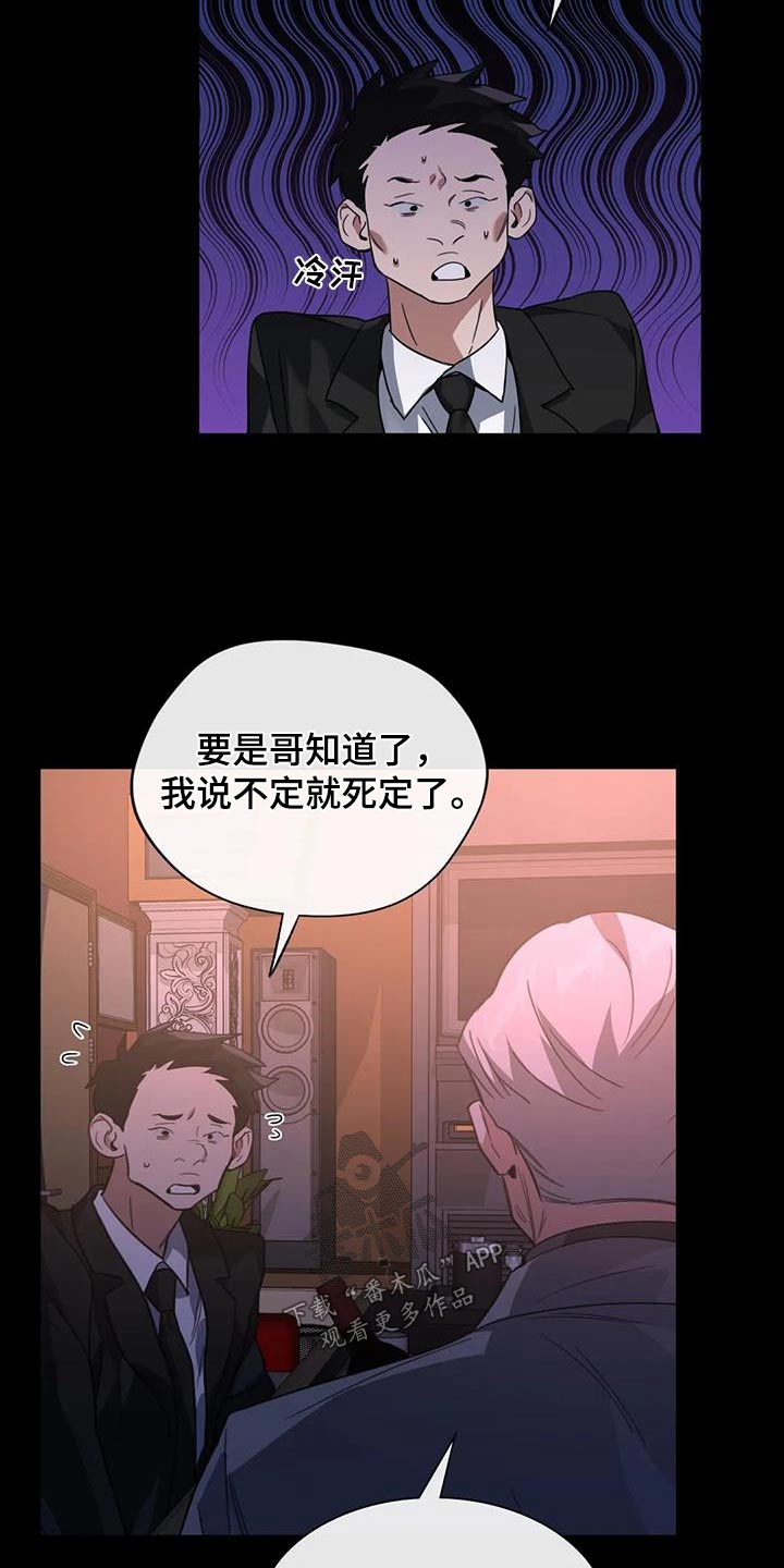 父债子偿漫画,第39章：一起1图