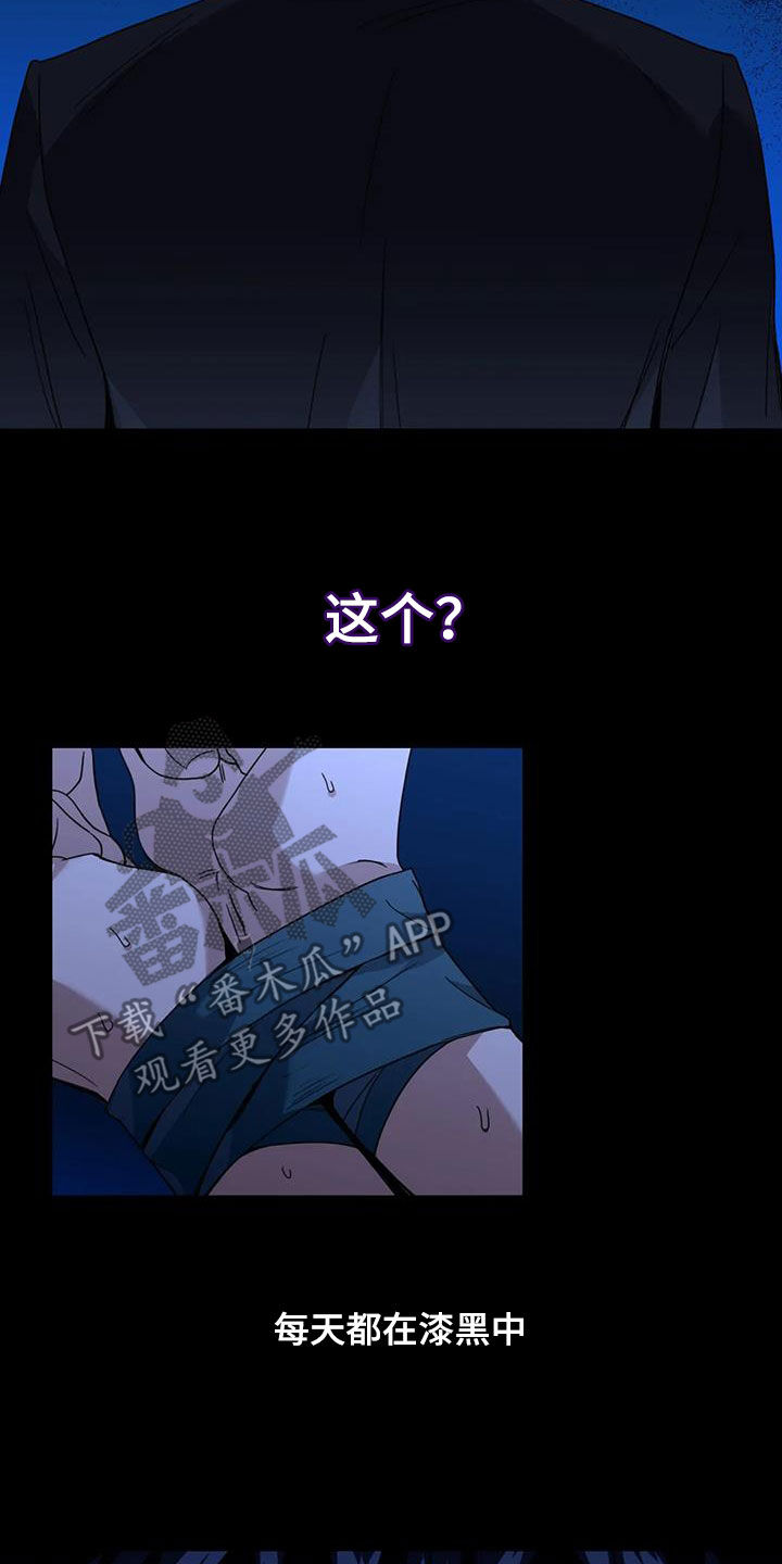 父债子偿漫画,第28章：不顺利2图