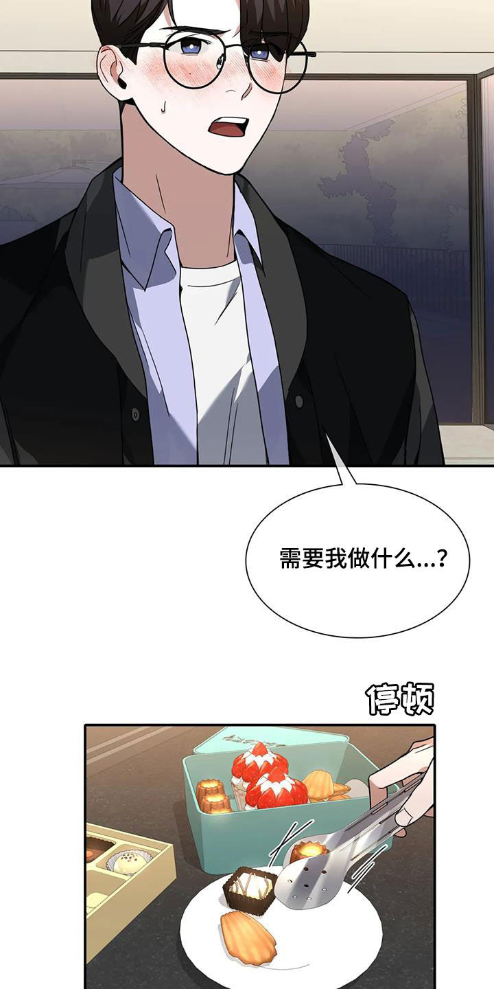 父债子偿漫画,第24章：不择手段2图