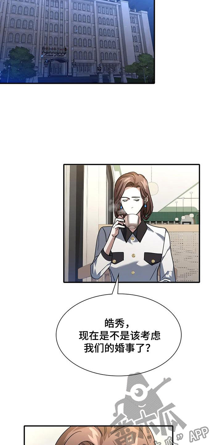 父债子偿在法律上合法吗漫画,第14章：为时尚早2图