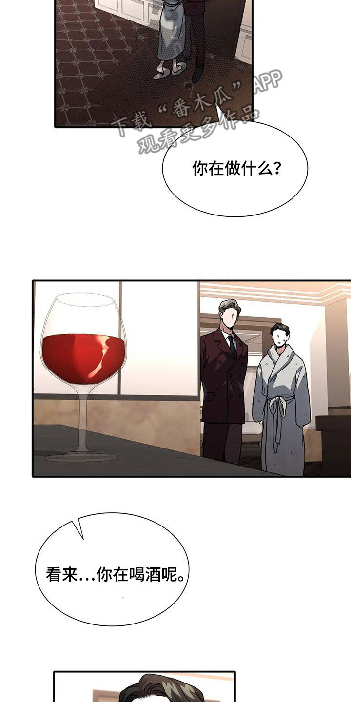 父债子偿小说讲的什么漫画,第15章：再也不敢了1图