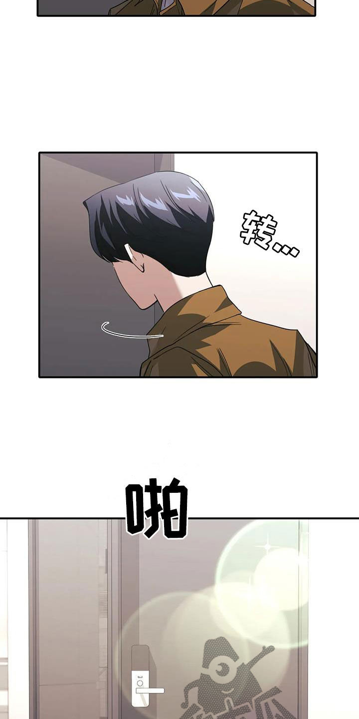 父债子偿漫画,第34章：不像自己2图