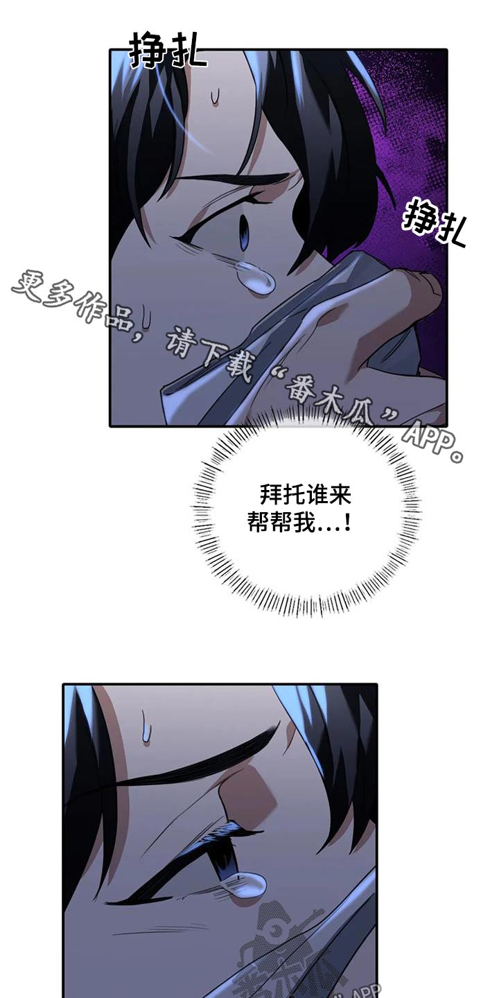 父债子偿小说漫画,第43章：钱哪里来的1图