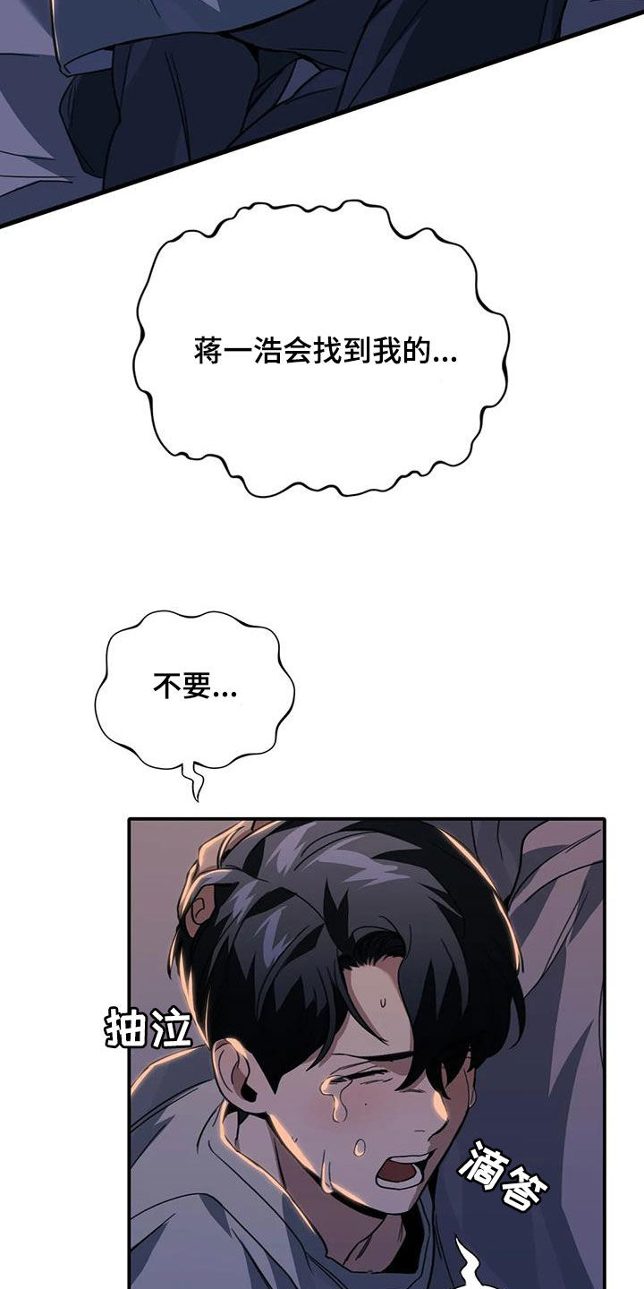 父债子偿小说全集漫画,第49章：传言2图