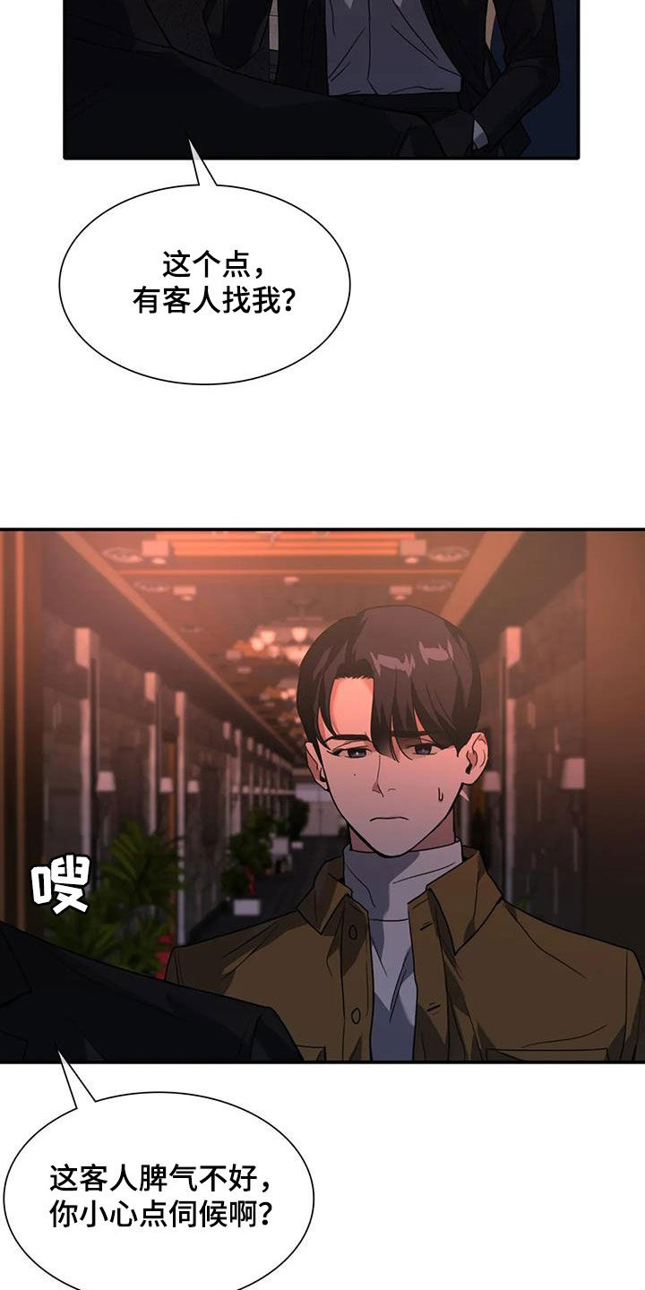 父债子偿漫画,第27章：遵守约定2图