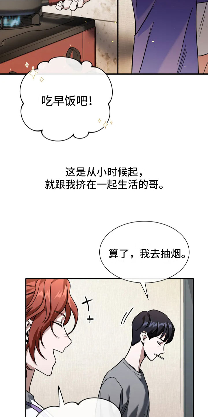 父债子偿小说讲的什么漫画,第1章：噩梦1图
