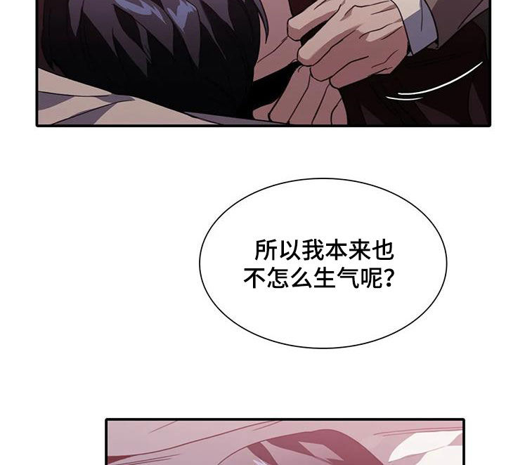 父债子偿漫画,第45章：有点生气1图