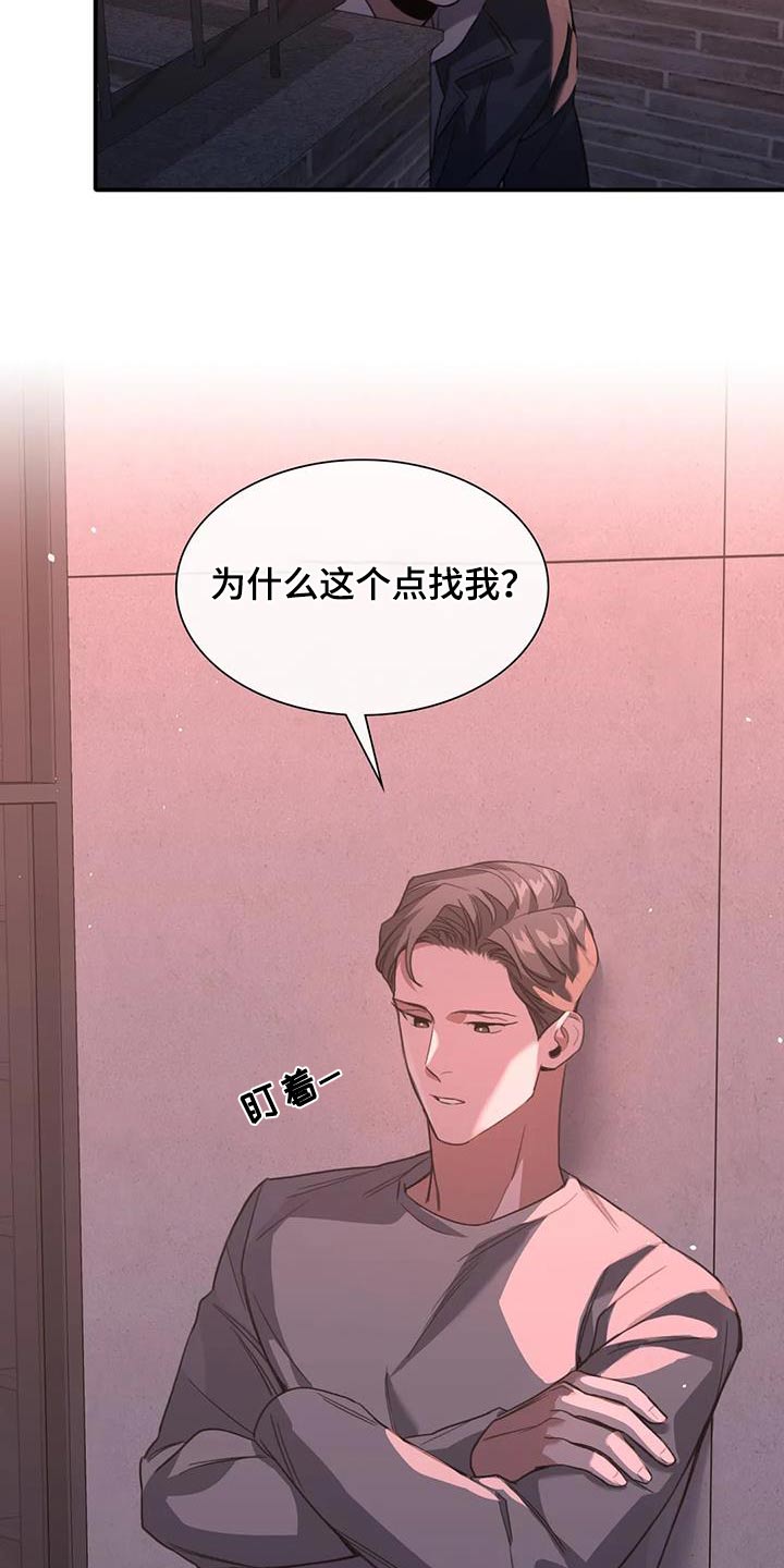 父债子偿小说漫画,第38章：有时间的话1图