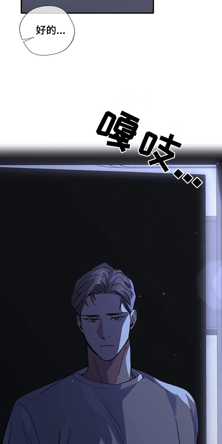 父债子偿漫画,第33章：噩梦2图