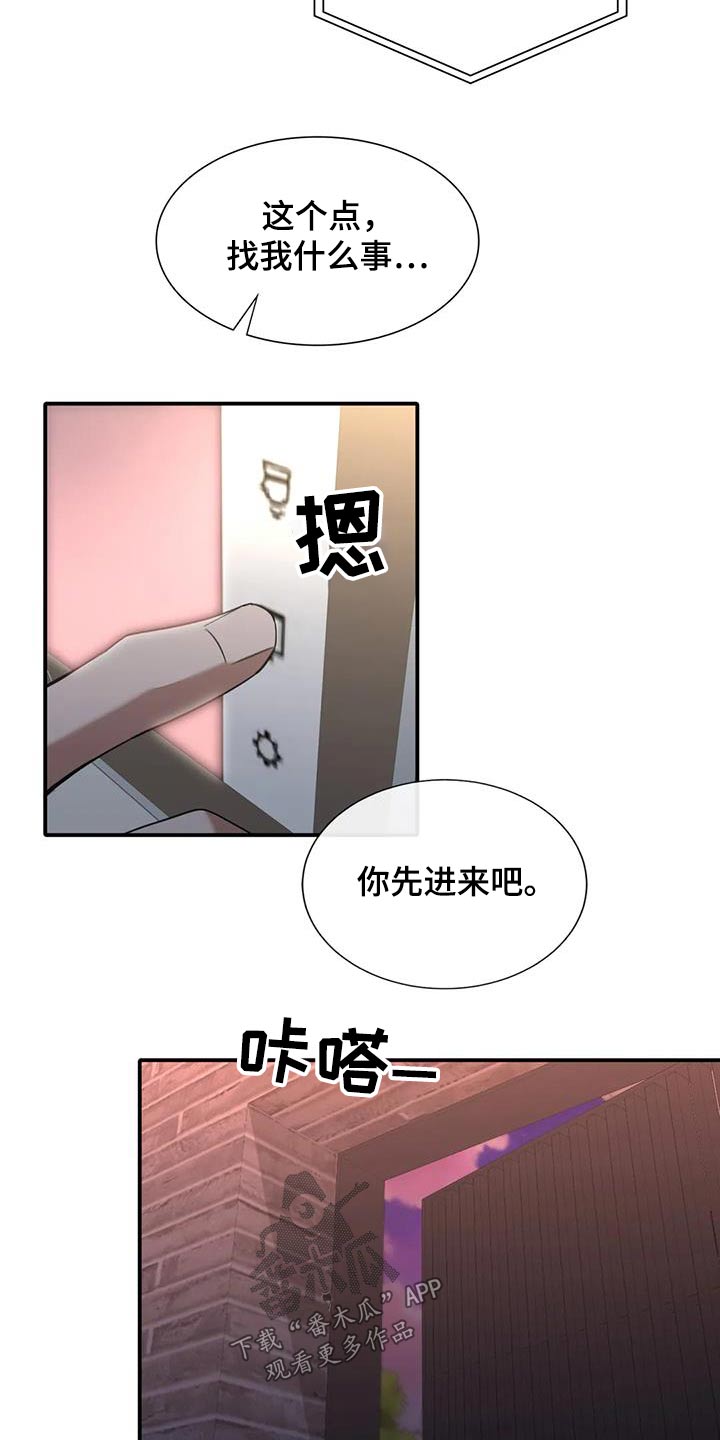 父债子偿小说漫画,第38章：有时间的话1图