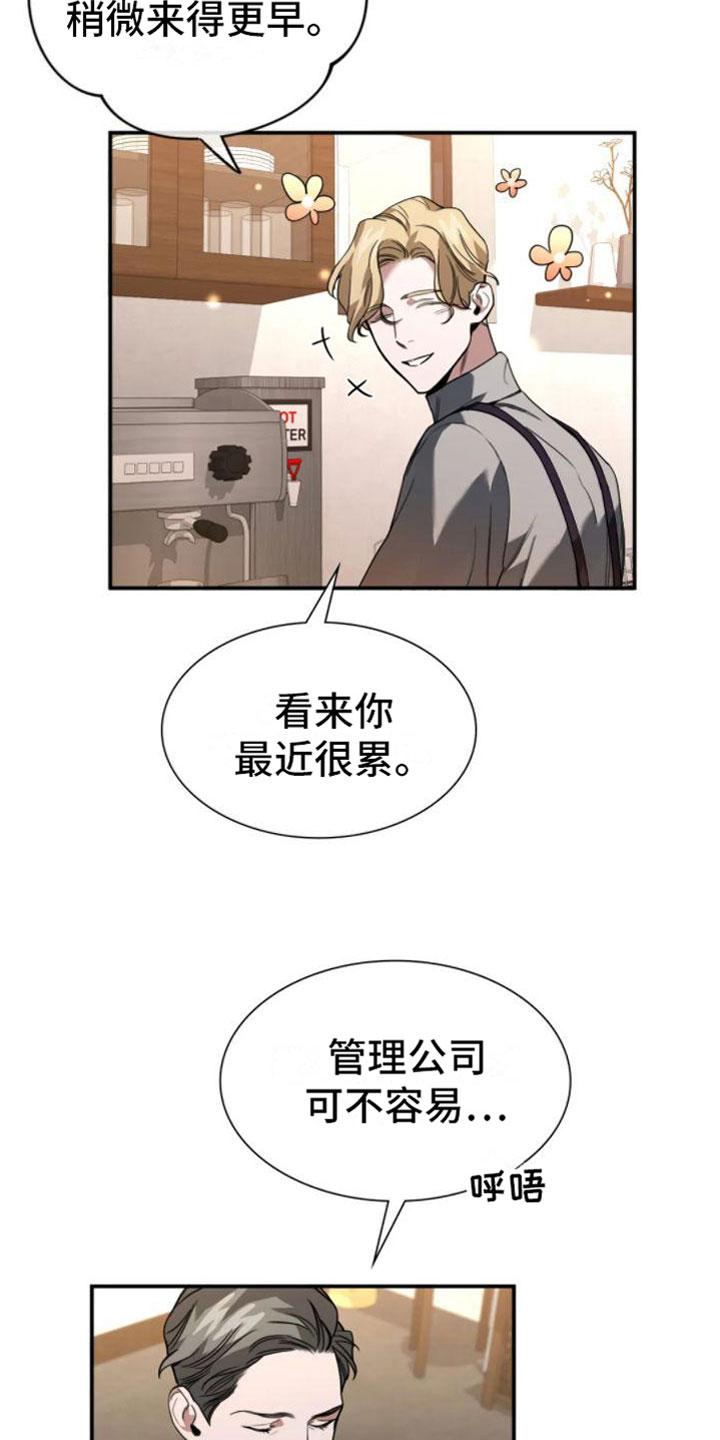 父债子偿小说全集漫画,第10章：熟客2图