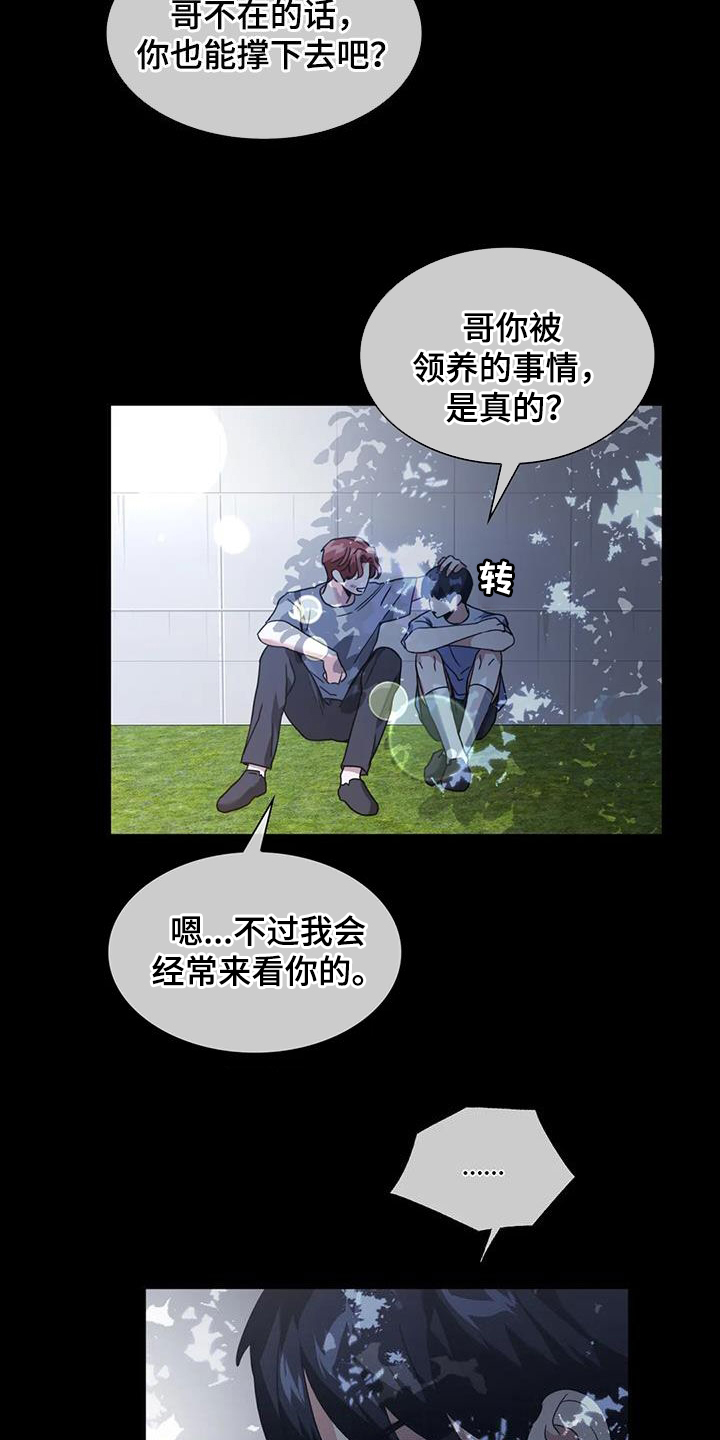 父债子偿漫画,第21章：调查2图