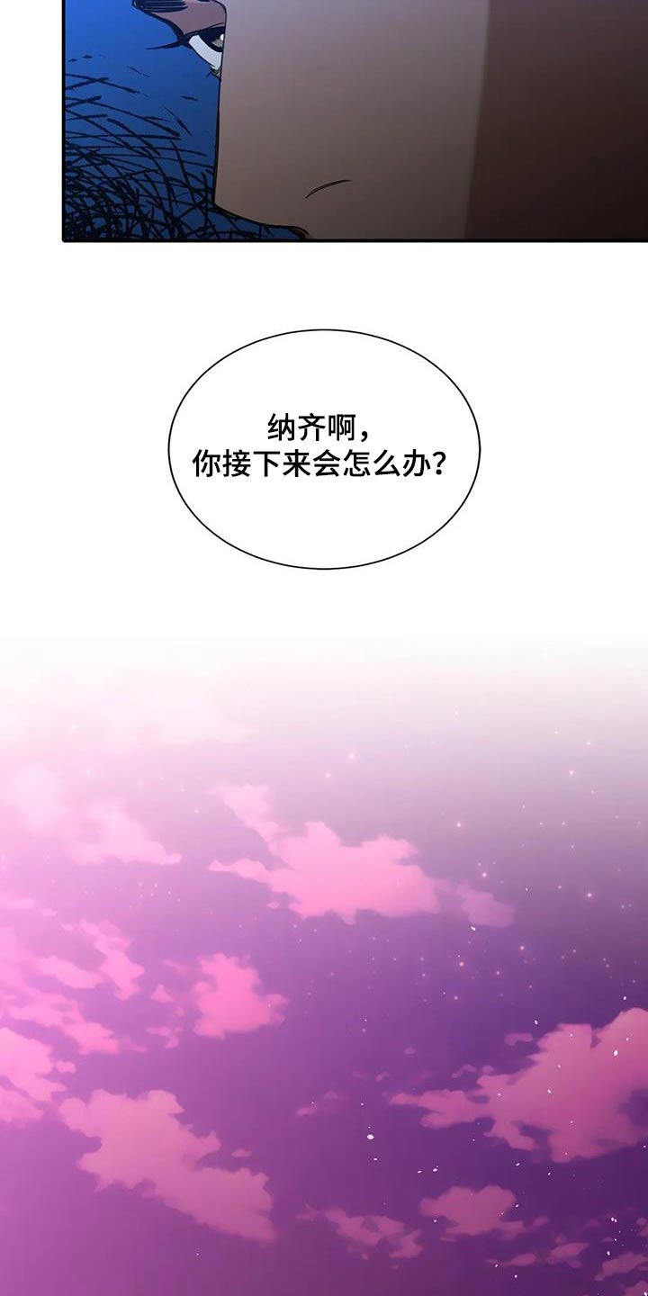父债子偿漫画,第37章：装蒜2图