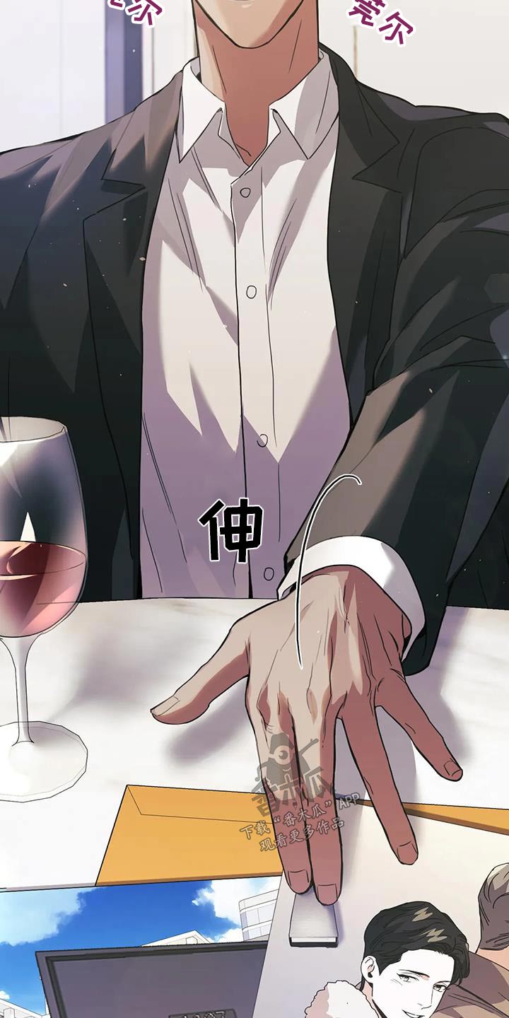 父债子偿漫画,第35章：信息1图