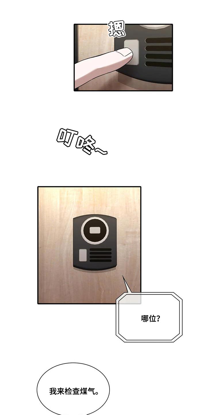 父债子偿小说讲的什么漫画,第17章：使唤2图