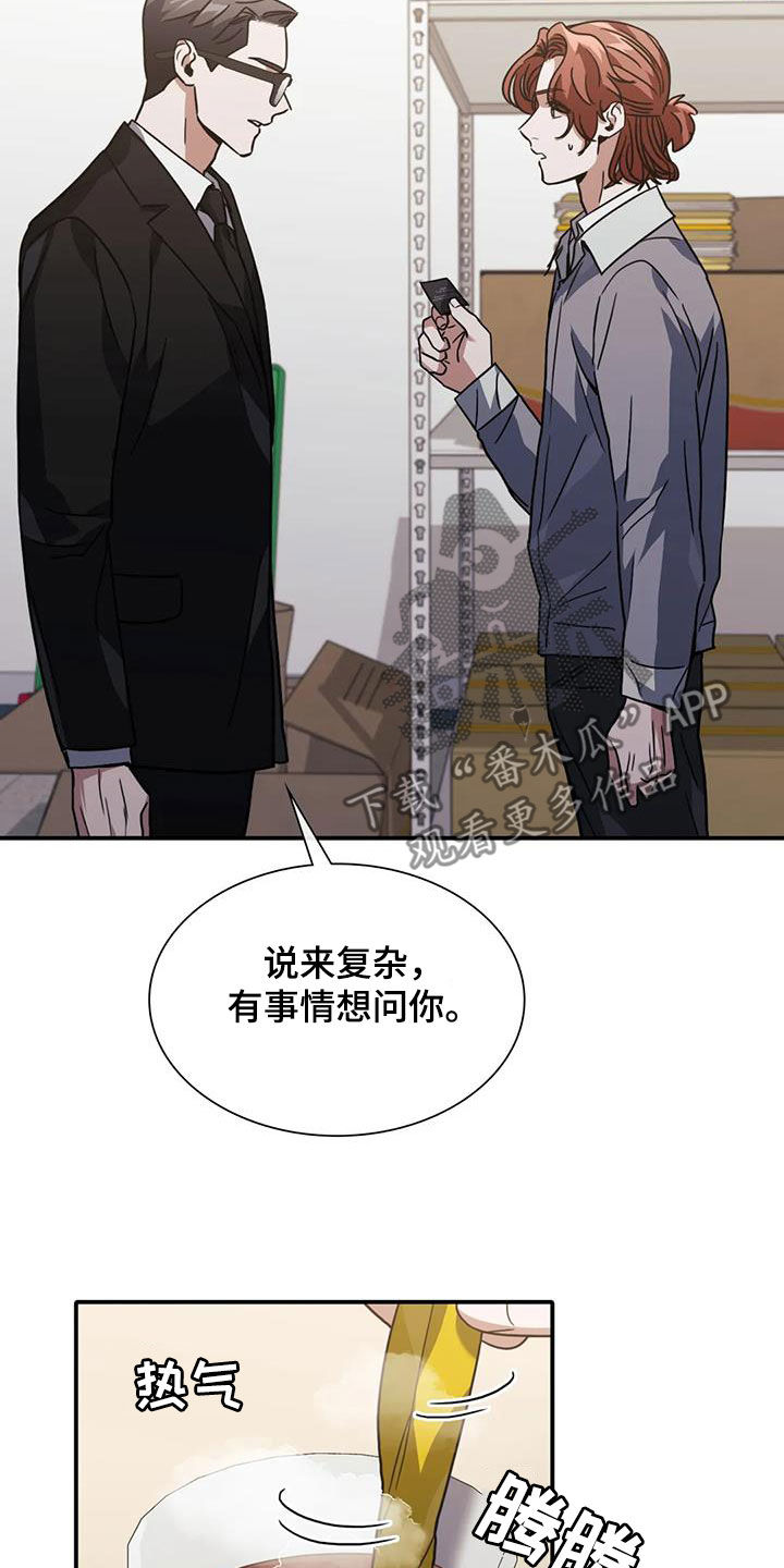 父债子偿漫画,第51章：这是警告1图