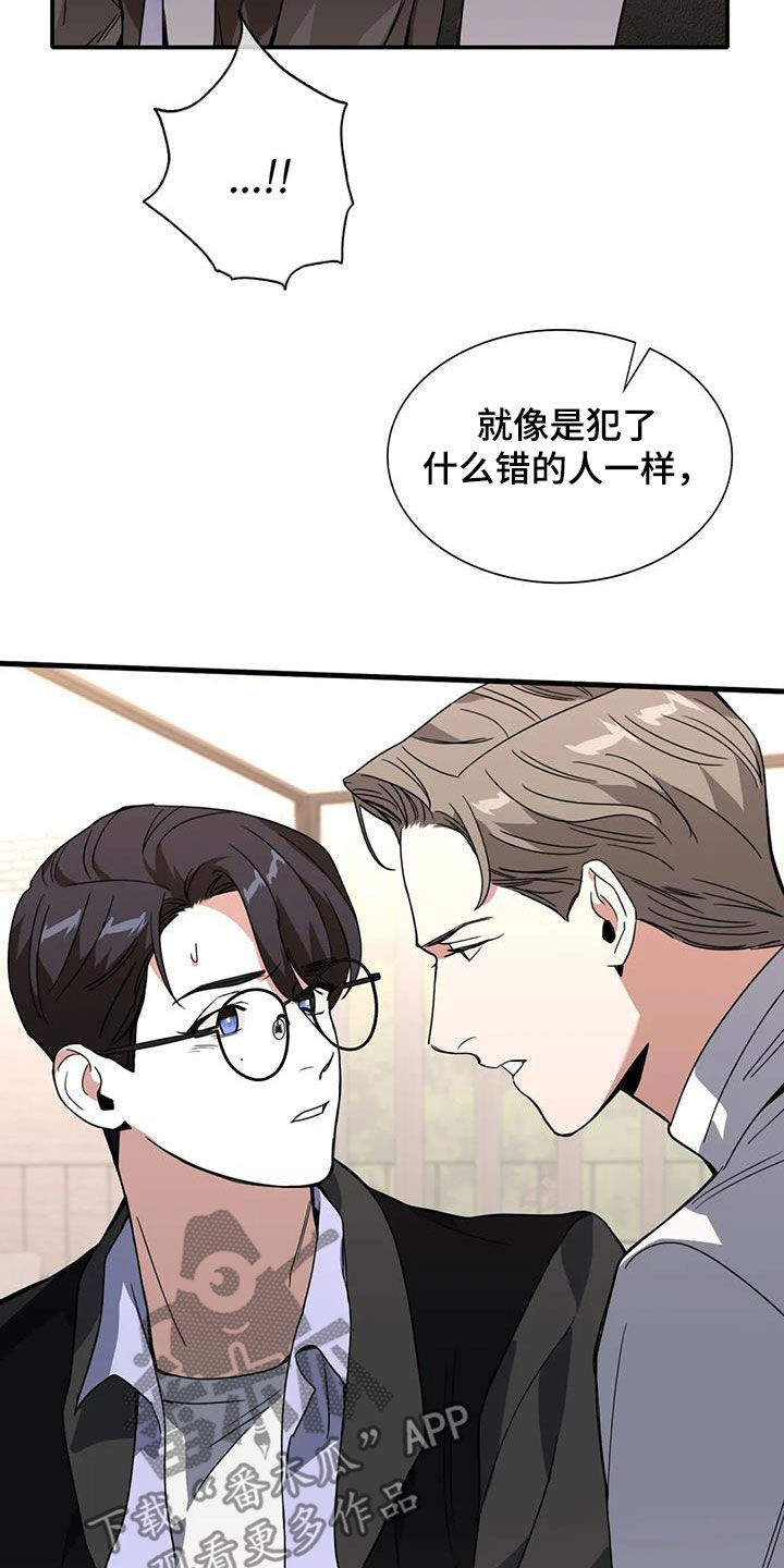 父债子偿小说讲的什么漫画,第23章：折磨2图
