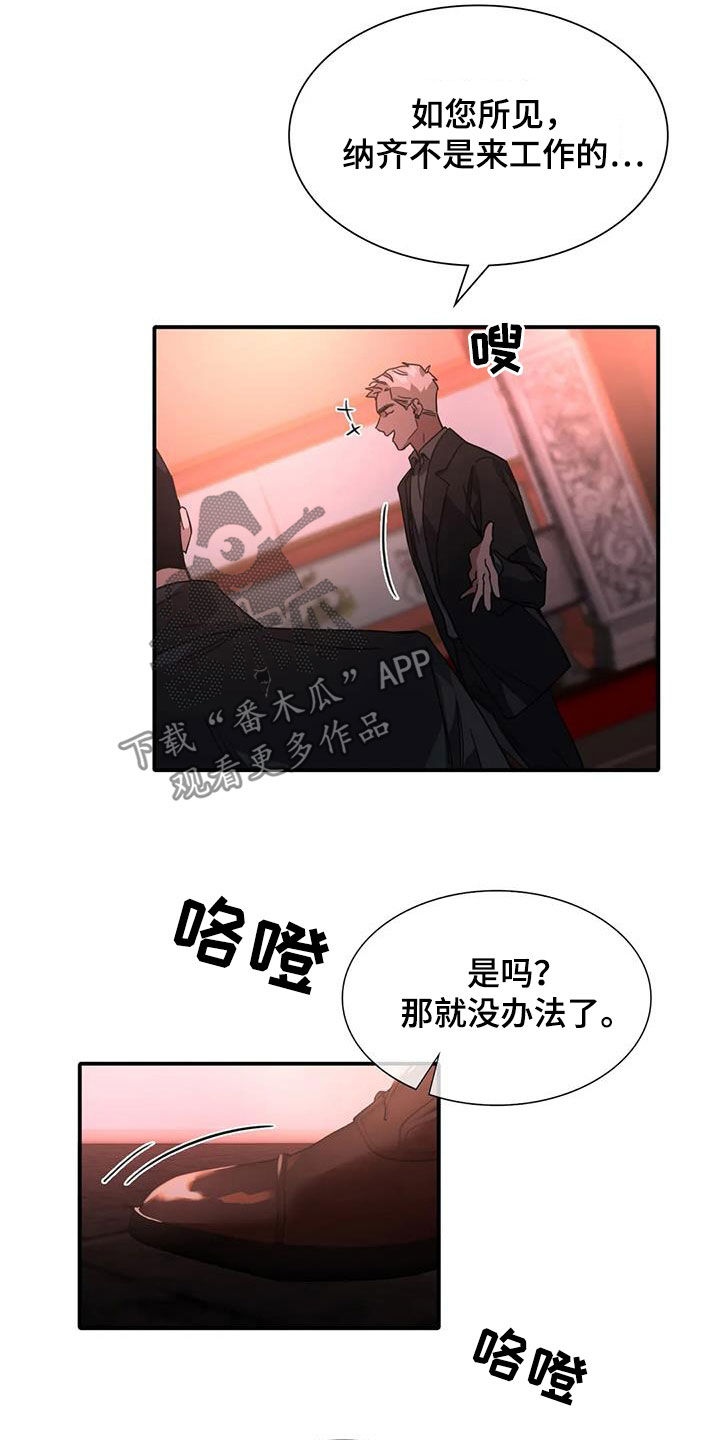 父债子偿小说讲的什么漫画,第13章：倒酒2图