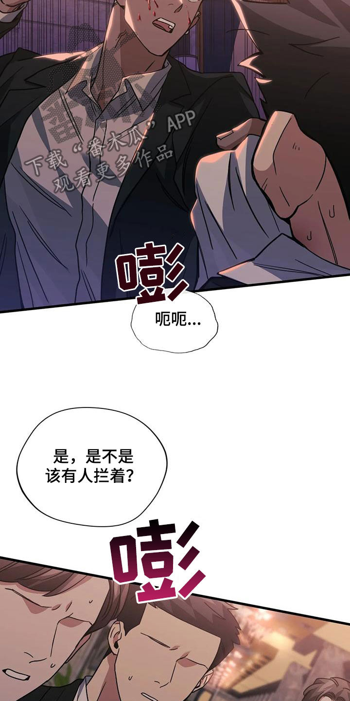 父债子偿法律有规定吗漫画,第50章：门卡1图