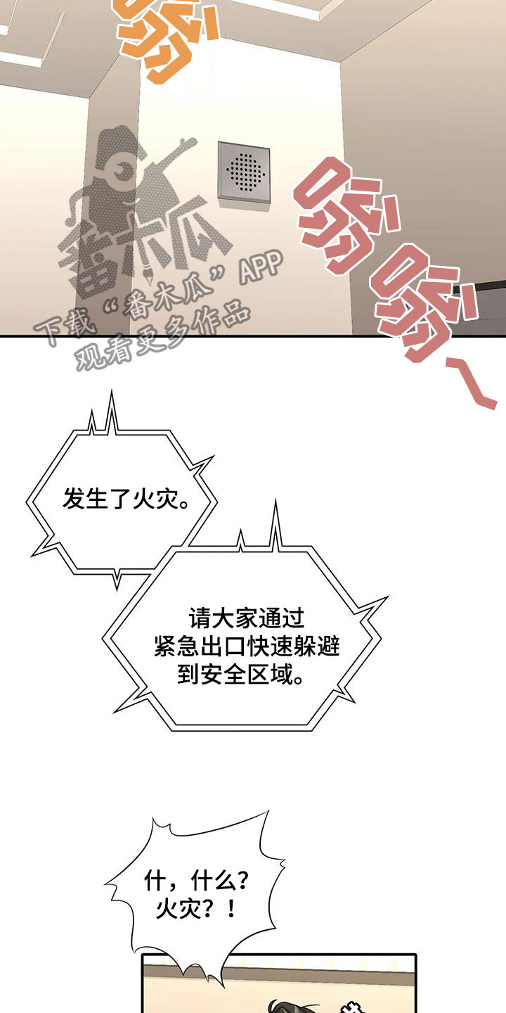 父债子偿by红尘笑漫画,第18章：搜查1图