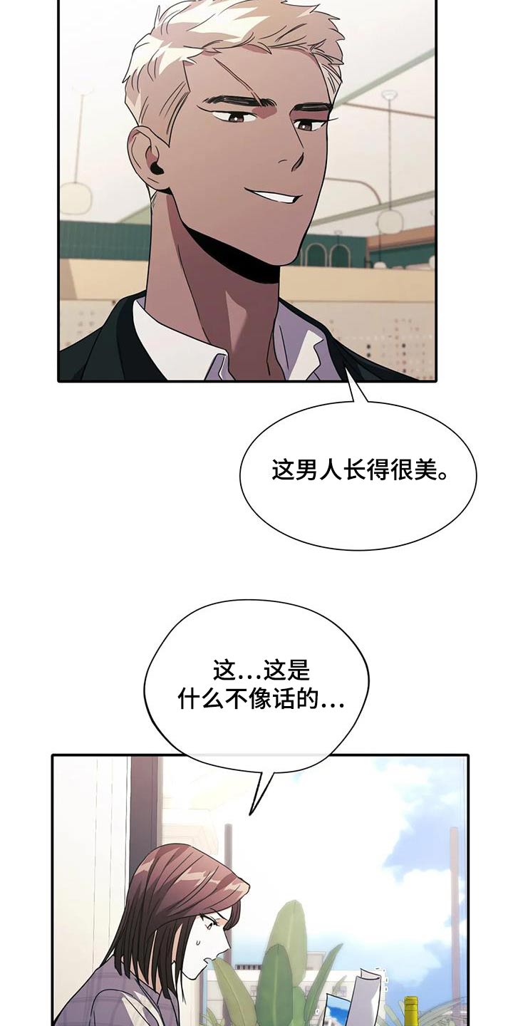 父债子偿漫画,第35章：信息2图
