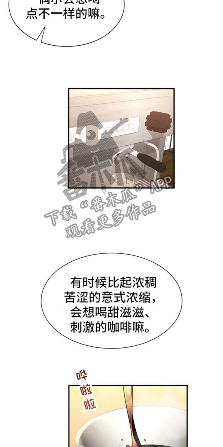 父债子偿评论漫画,第10章：熟客1图