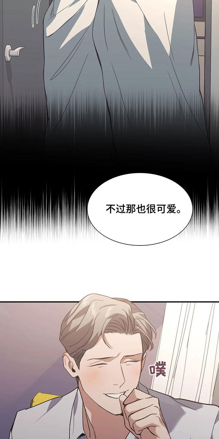 父债子偿全集完整版漫画,第53章：威胁2图