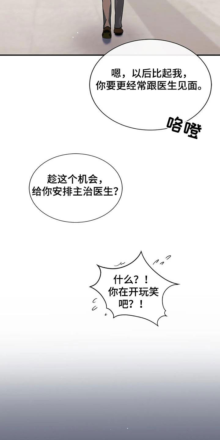 父债子偿漫画,第47章：体贴2图