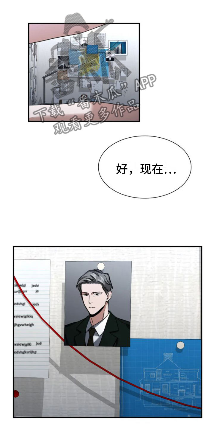 父债子偿漫画,第8章：不爱哥1图