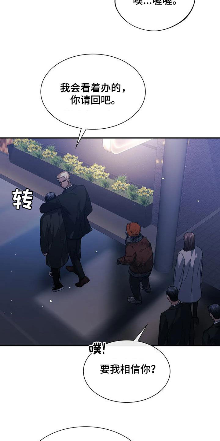 父债子偿上一句话漫画,第54章：教训2图