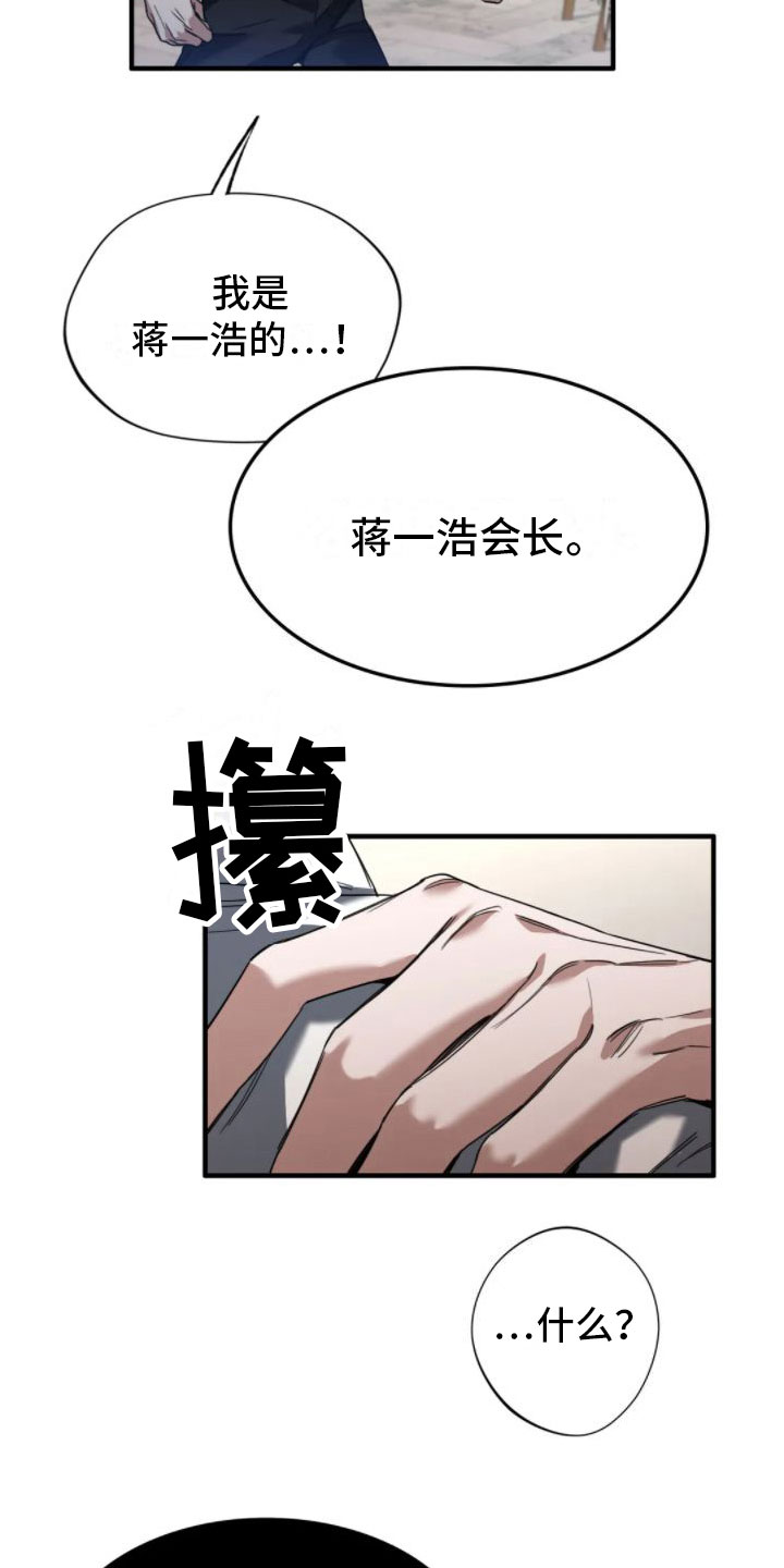 父债子偿被债主父子堵校门口漫画,第4章：葬礼1图