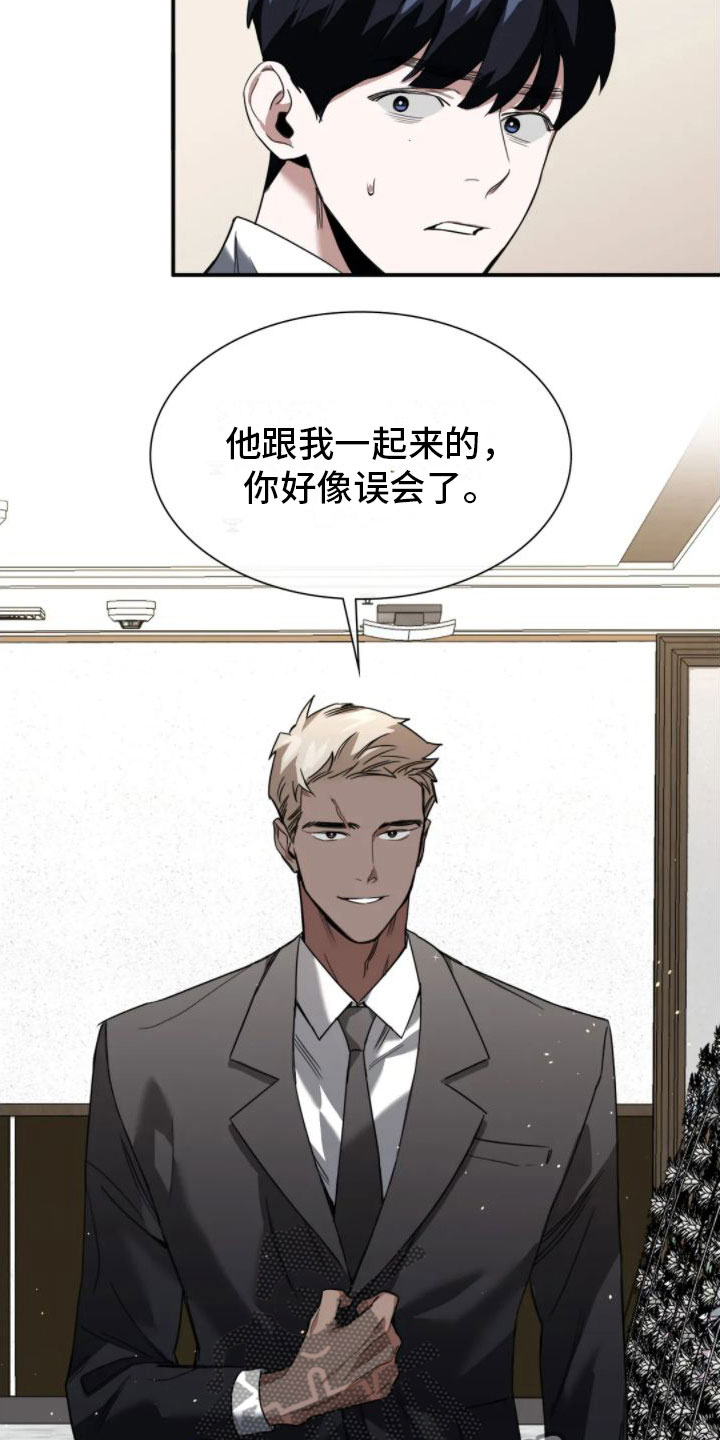 父债子偿漫画,第4章：葬礼1图