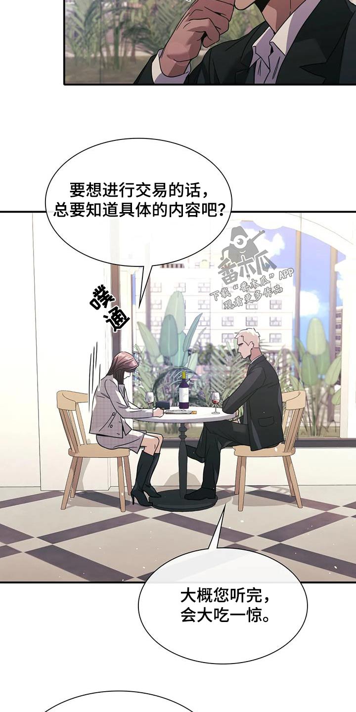父债子偿漫画,第35章：信息2图