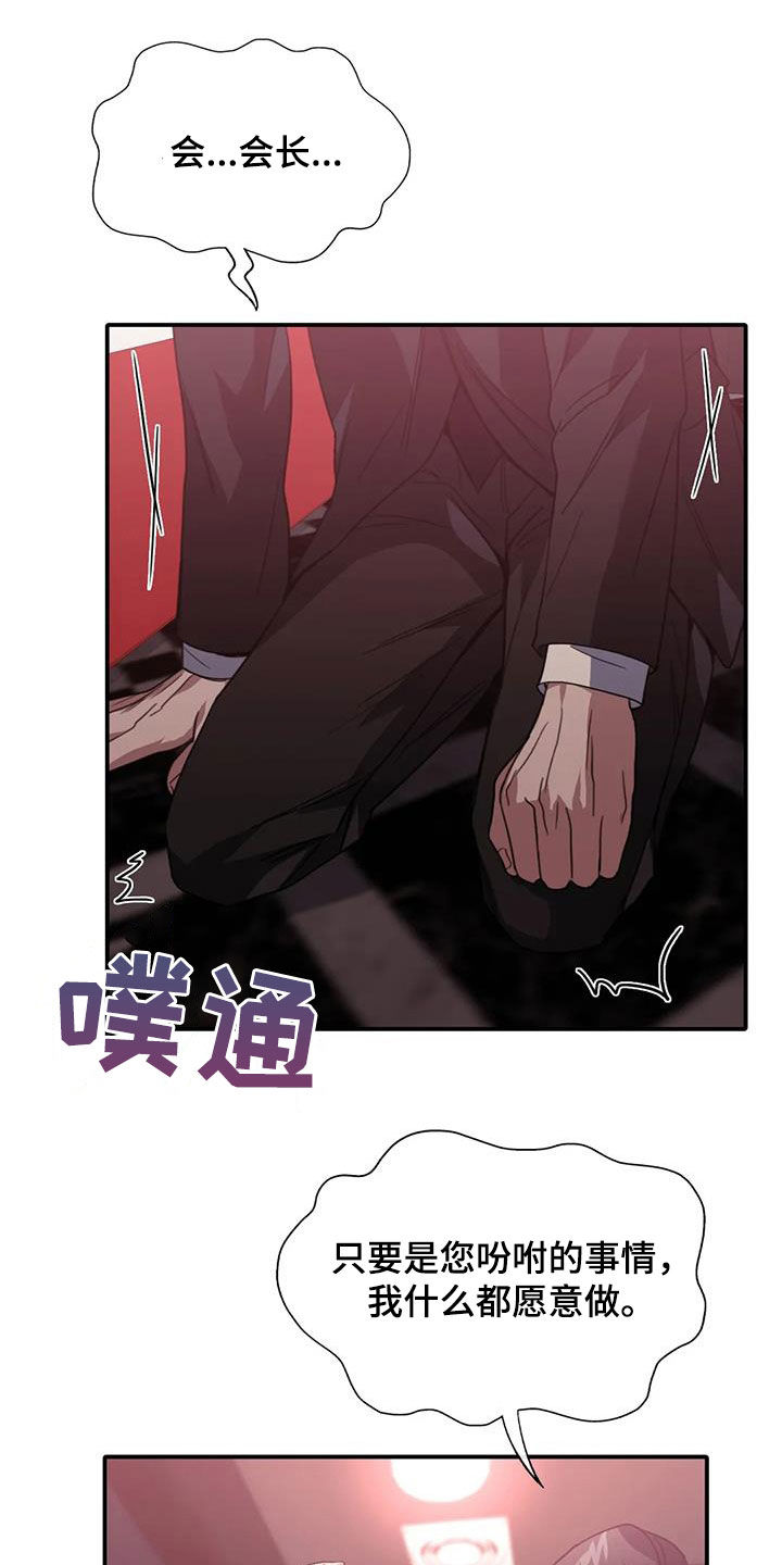 父债子偿漫画,第45章：有点生气1图