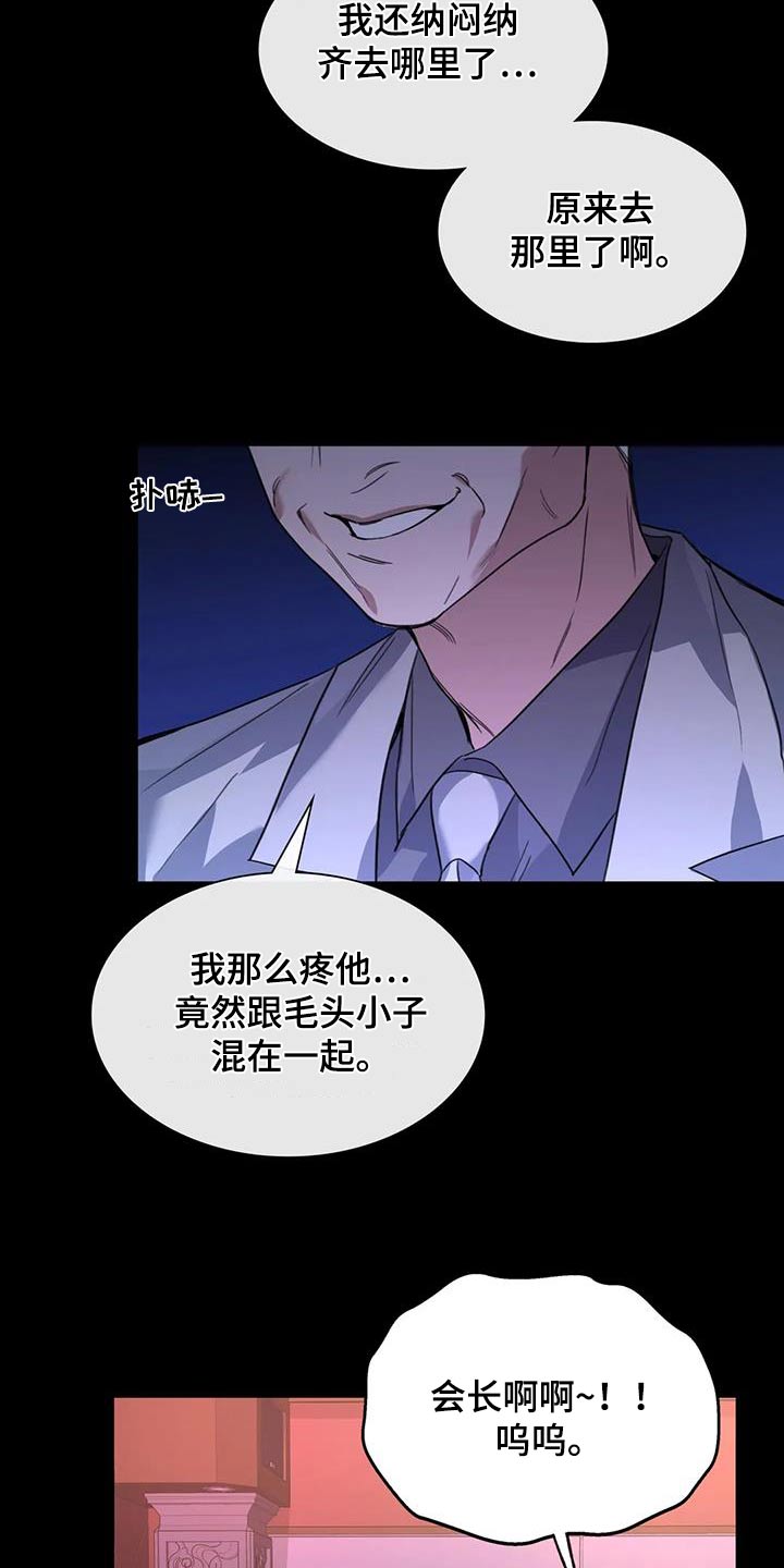 父债子偿漫画,第39章：一起2图