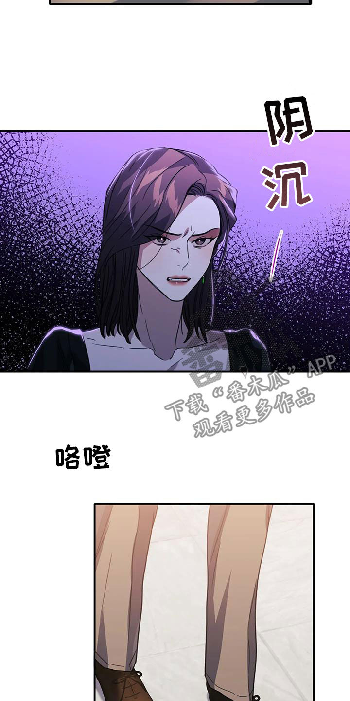 父债子偿漫画,第47章：体贴1图