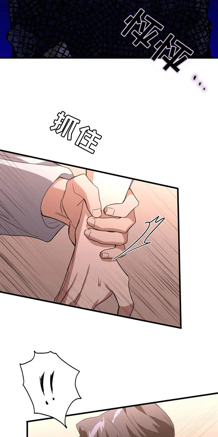 父债子偿漫画,第32章：你怎么想的2图