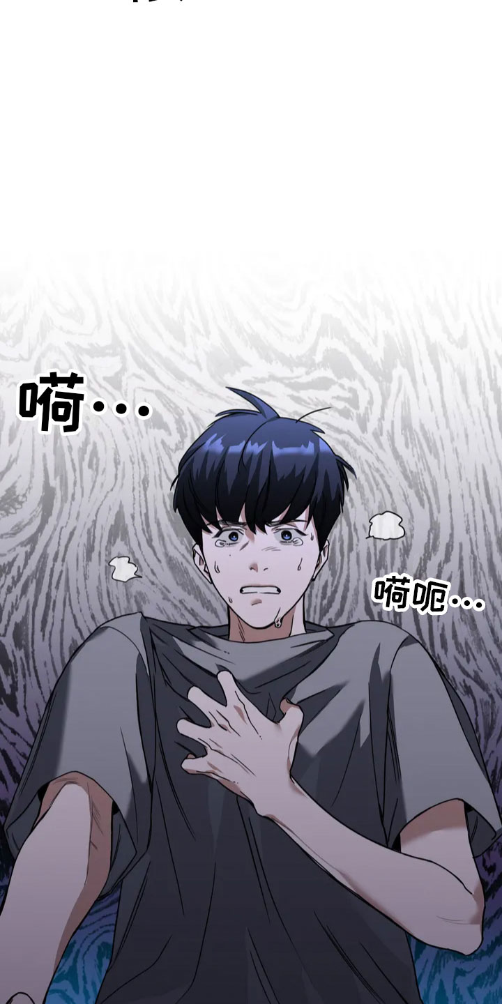 父债子偿漫画,第1章：噩梦1图