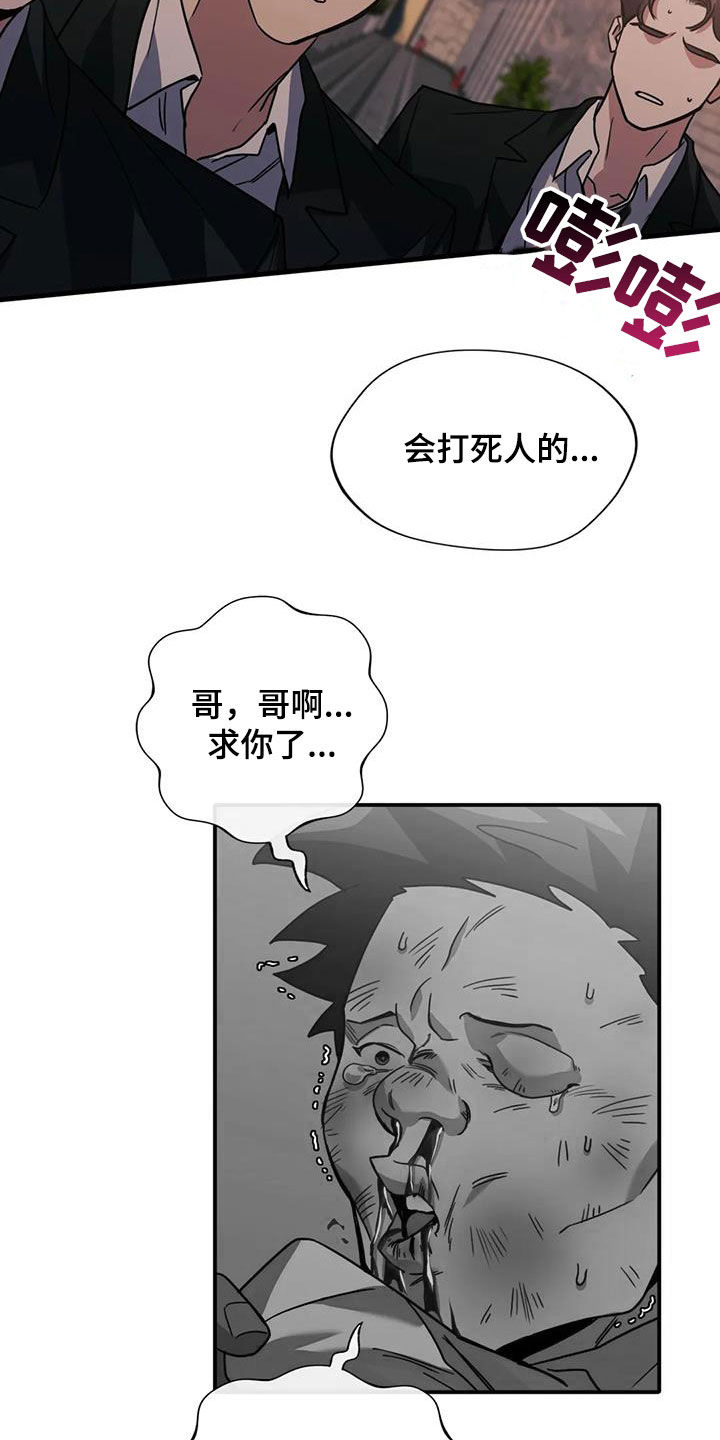 父债子偿法律有规定吗漫画,第50章：门卡2图