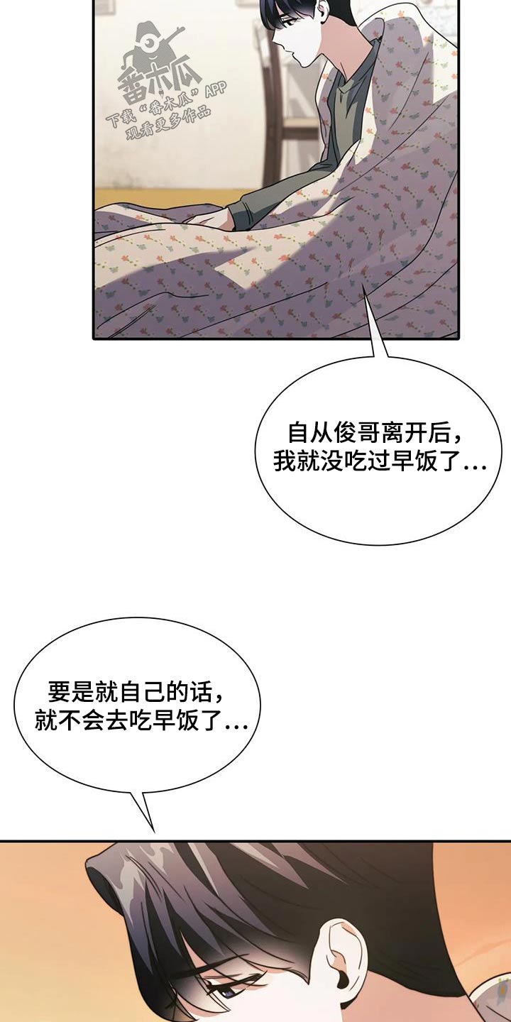 父债子偿小说讲的什么漫画,第36章：谁指使1图