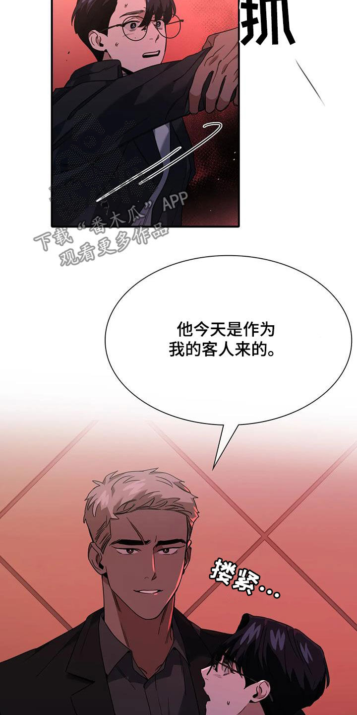 父债子偿小说讲的什么漫画,第13章：倒酒1图
