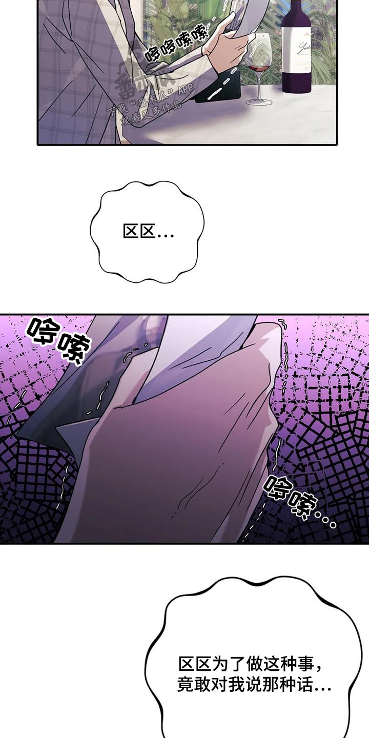 父债子偿漫画,第35章：信息1图
