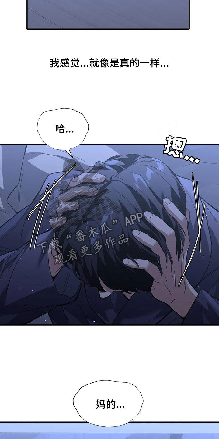 父债子偿漫画,第34章：不像自己2图