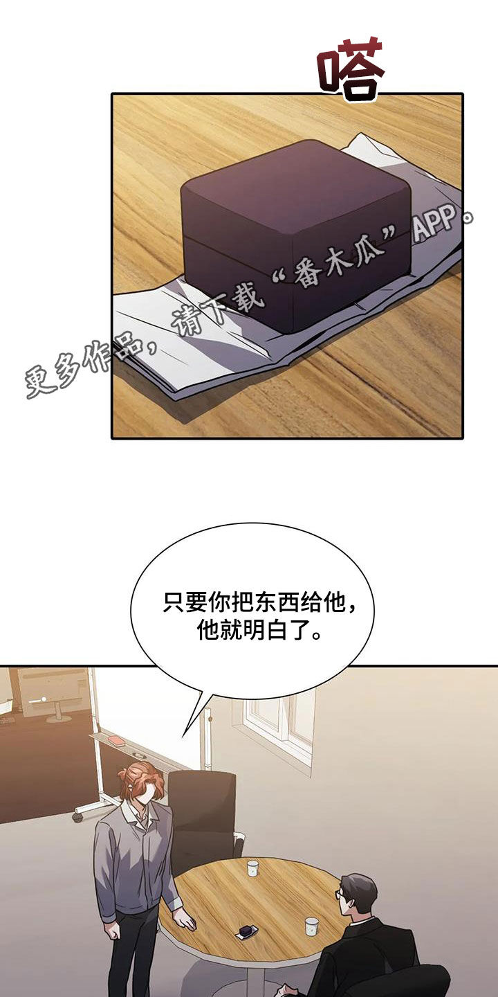 父债子偿漫画,第52章：明天能来上班吗1图