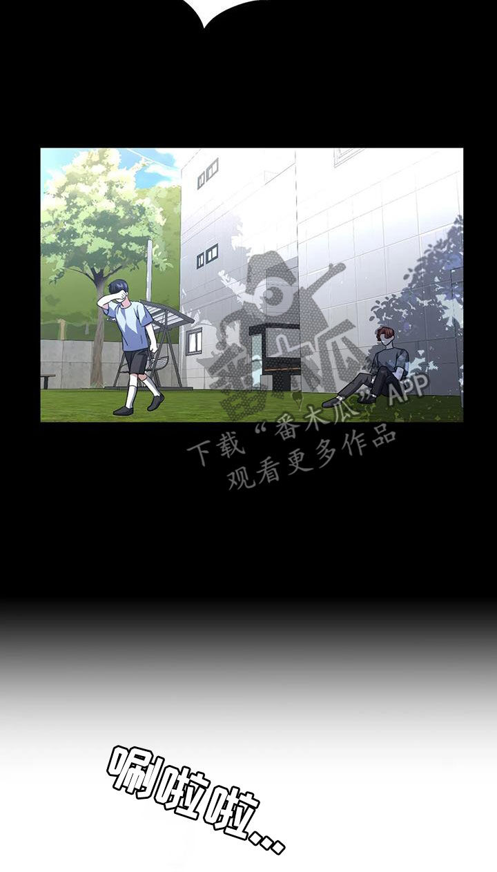 父债子偿漫画,第21章：调查2图